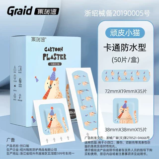 🐶พลาสเตอร์ปิดแผล ลายการ์ตูน 50ชิ้น/กล่อง | จัดส่งทันที 🚛