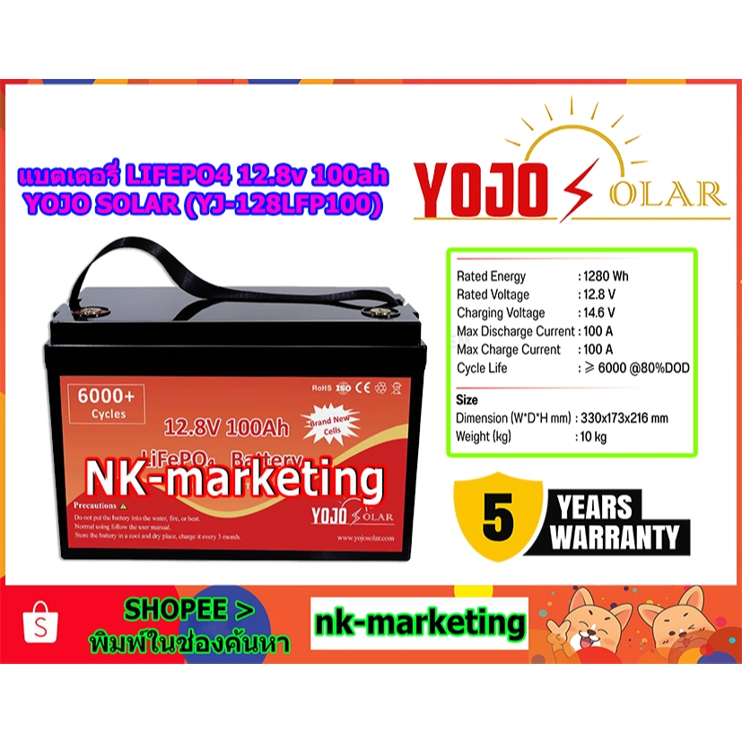แบตเตอรี่ลิเธียมฟอสเฟต LIFEPO4 12.8v 100ah YOJO SOLAR (YJ-128LFP100) แบตเตอรี่ลิเธียมสำหรับ รถไฟฟ้า 