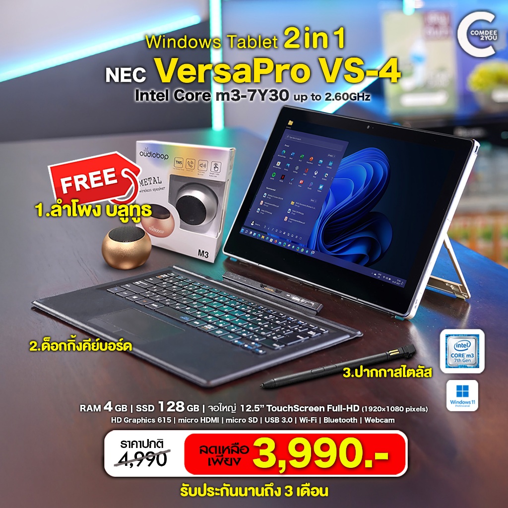 Tablet NEC VersaPro VS-4/6 | RAM 4GB | SSD 128GB | 12.5 นิ้ว FHD Touch screen | Wifi/Cellular| Bluet