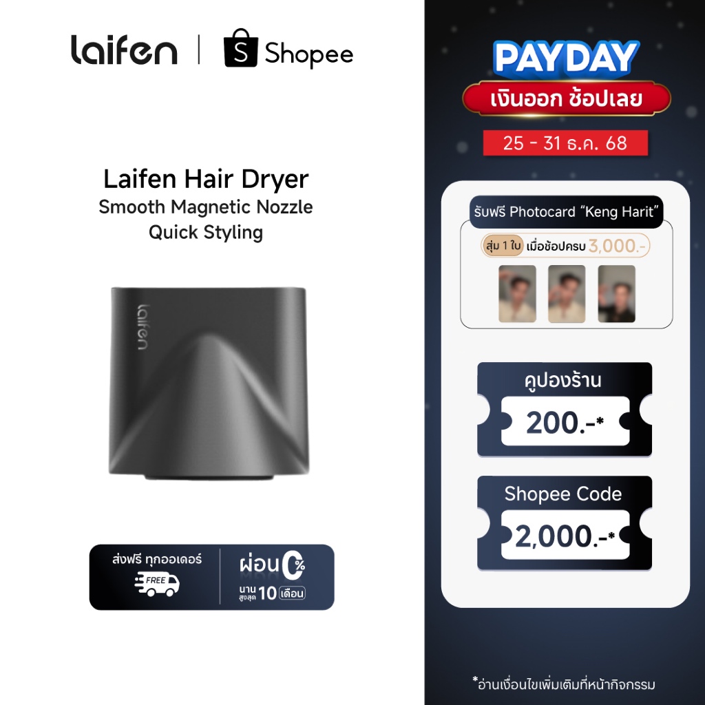 Laifen Swift Smooth Magnetic Nozzle Quick Styling หัวไดร์เป่าผม หัวไดร์จัดเเต่งทรงผม สำหรับไดร์รุ่น 