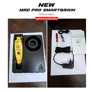 ใหม่ล่าสุด!!! NEW - MRD PRO SMARTBRAIN METAL TRIMMER ปัตตาเลี่ยนกันขอบ