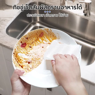 ทิชชู่ครัว แบบแขวนผนัง 2ชั้น 200แผ่น หนาพิเศษ สำหรับเช็ดคราบน้ำมันในครัว แถมตะขอแขวน