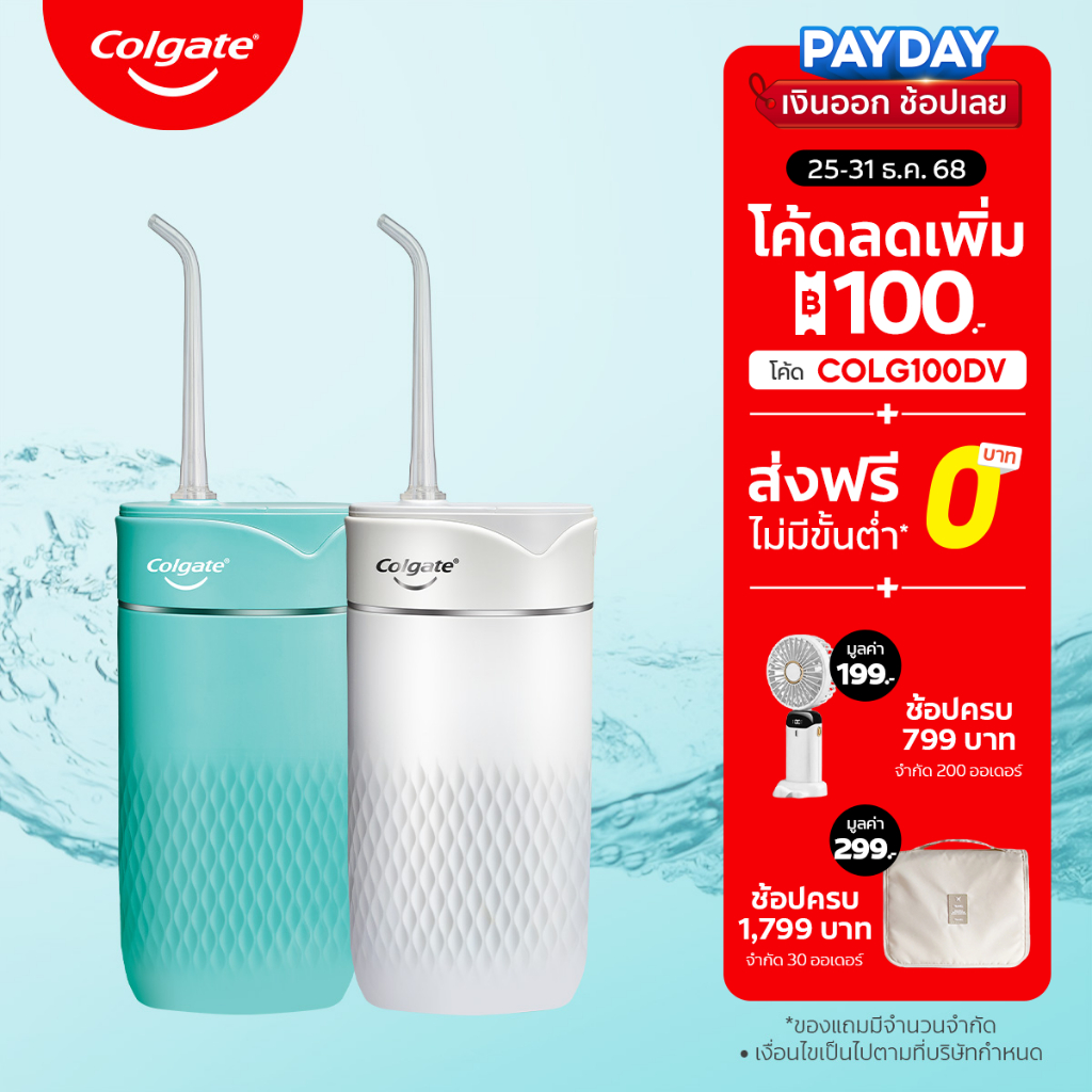 [มีให้เลือก 2 สี] ไหมขัดฟันพลังน้ำ คอลเกต บลาสท์ ช่วยทำความสะอาด ขจัดคราบพลัคตาม