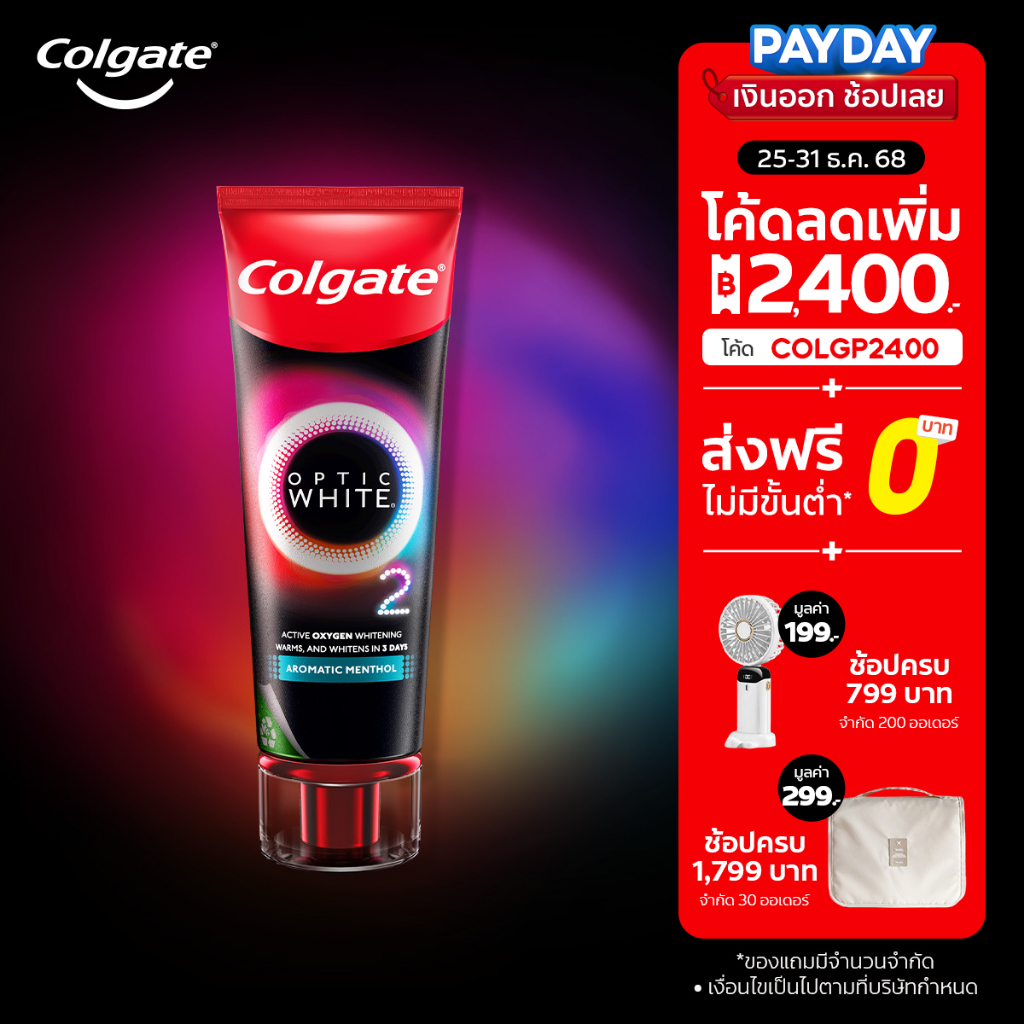 [มี 4 แพ็คให้เลือก] คอลเกต ยาสีฟัน อ๊อพติค ไวท์ โอทู 85 กรัม Colgate Optic White