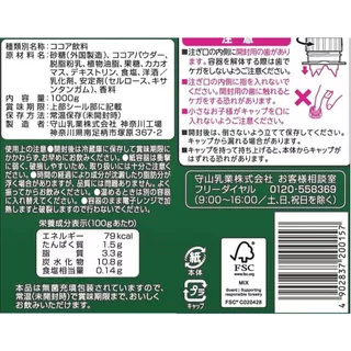 Moriyama Milk Cocoa 1000 ml เครื่องดื่มโกโก้ จากญี่ปุ่นแท้100%