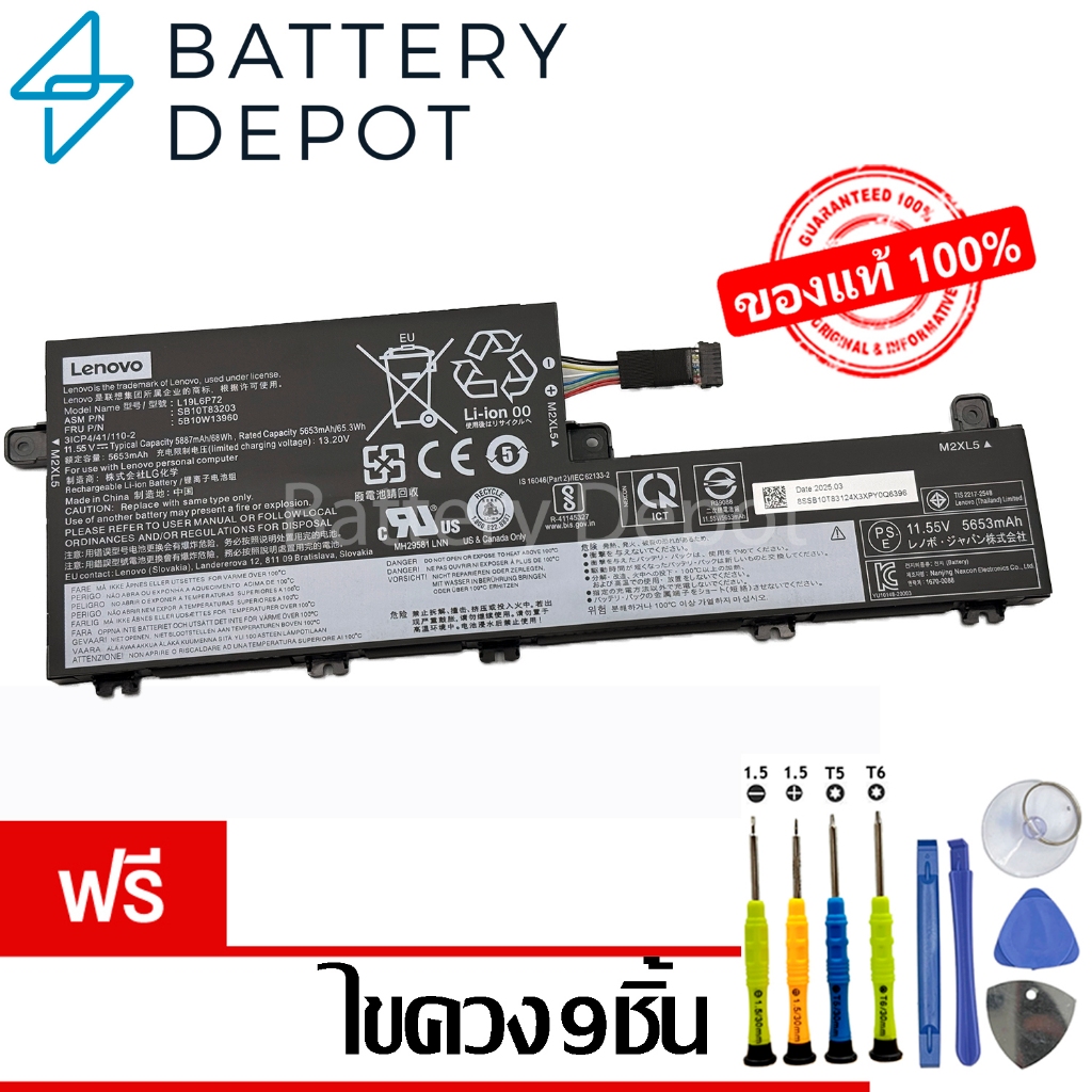 [ฟรีไขควง] Lenovo แบตเตอรี่ L19L6P72 (ThinkPad P15v Gen 1, P15v Gen 3 / ThinkPad T15p Gen 1)  L19C6P