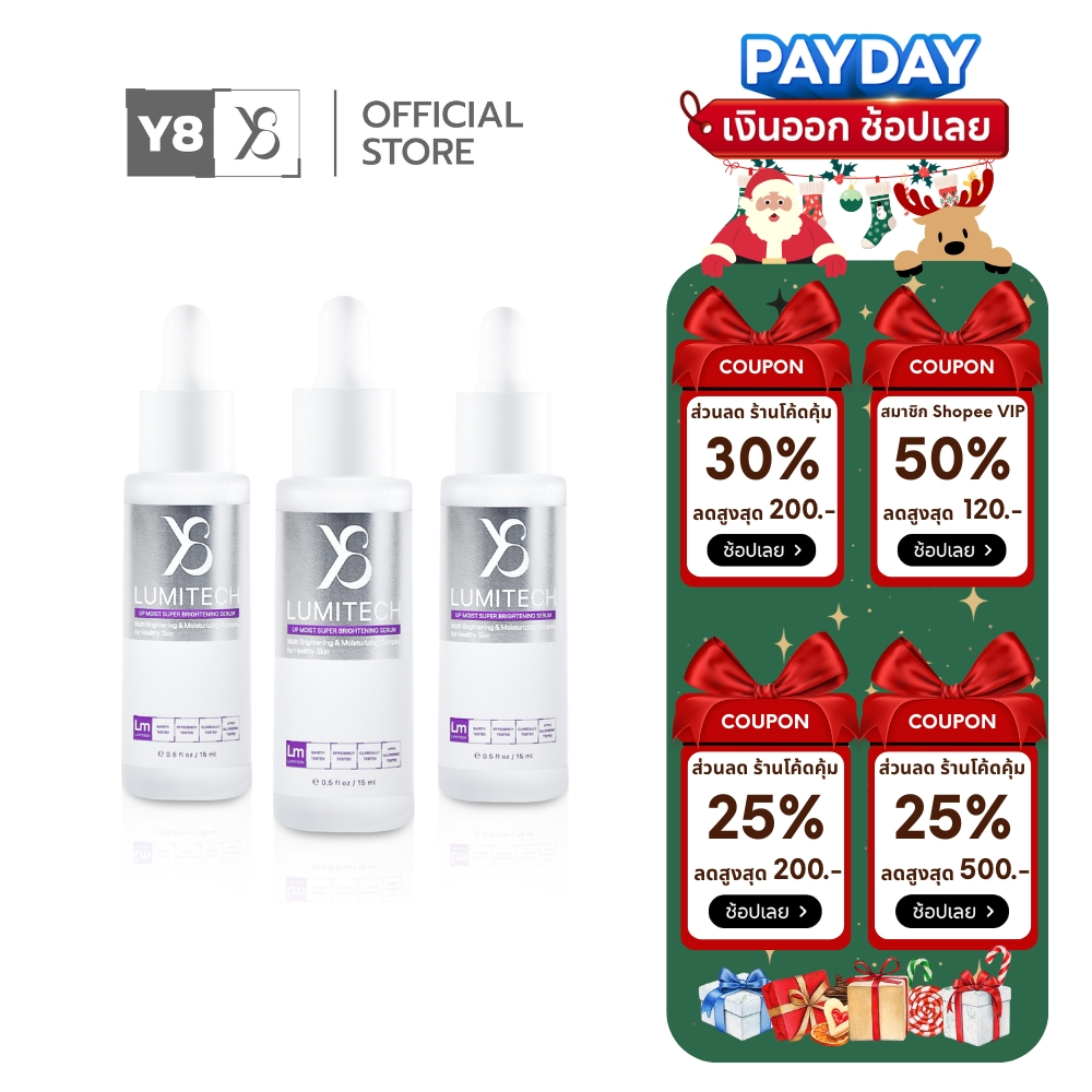 ยิงจริง❤ 3 ขวด Y8 LUMITECH Essence LUMITECH 10.1 สูตรเข้มข้นปรับสีผิวให้กระจ่างใส ลดริ้วรอยและจุดด่า