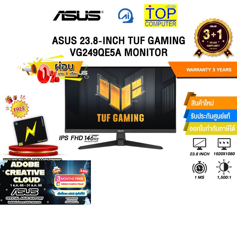 [ผ่อน 0% 3 ด.] ASUS 23.8-INCH TUF GAMING VG249QE5A  MONITOR (IPS FHD/146Hz)/ประกัน 3 Years