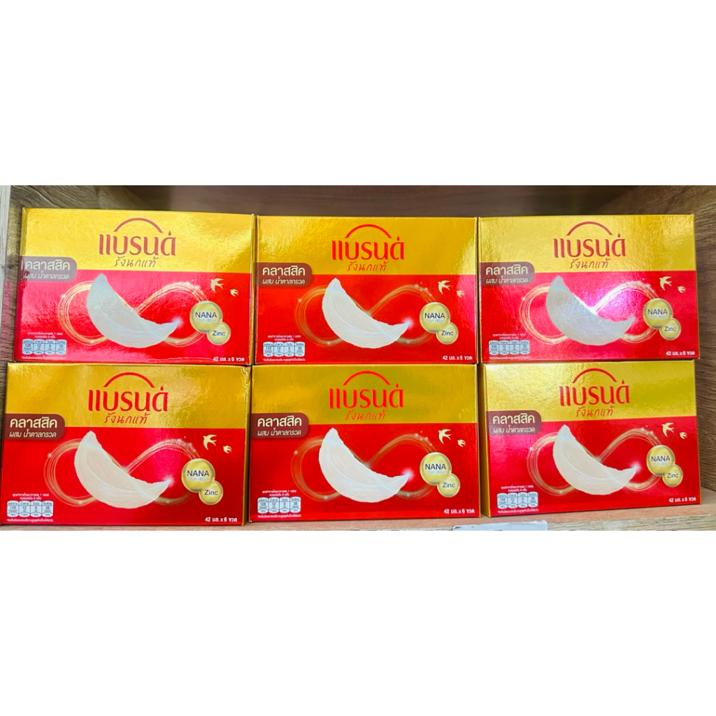 แบรนด์รังนก [ยกกล่อง6ขวด] 42มลx6ขวด พร้อมส่ง⚡️ส่งไว✅ส่งทุกวัน