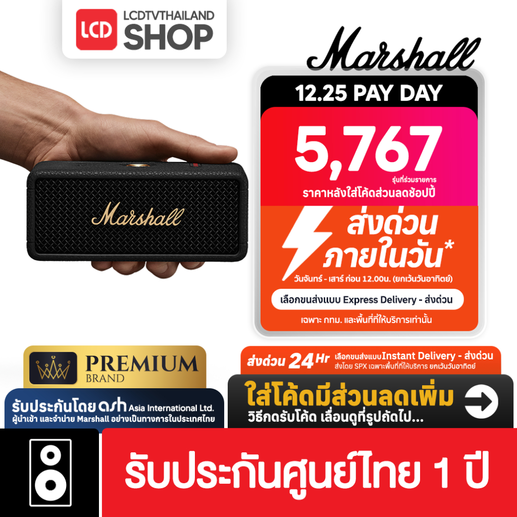 Marshall Emberton III Portable Speaker ลำโพงบลูทูธ รับประกันศูนย์ไทย