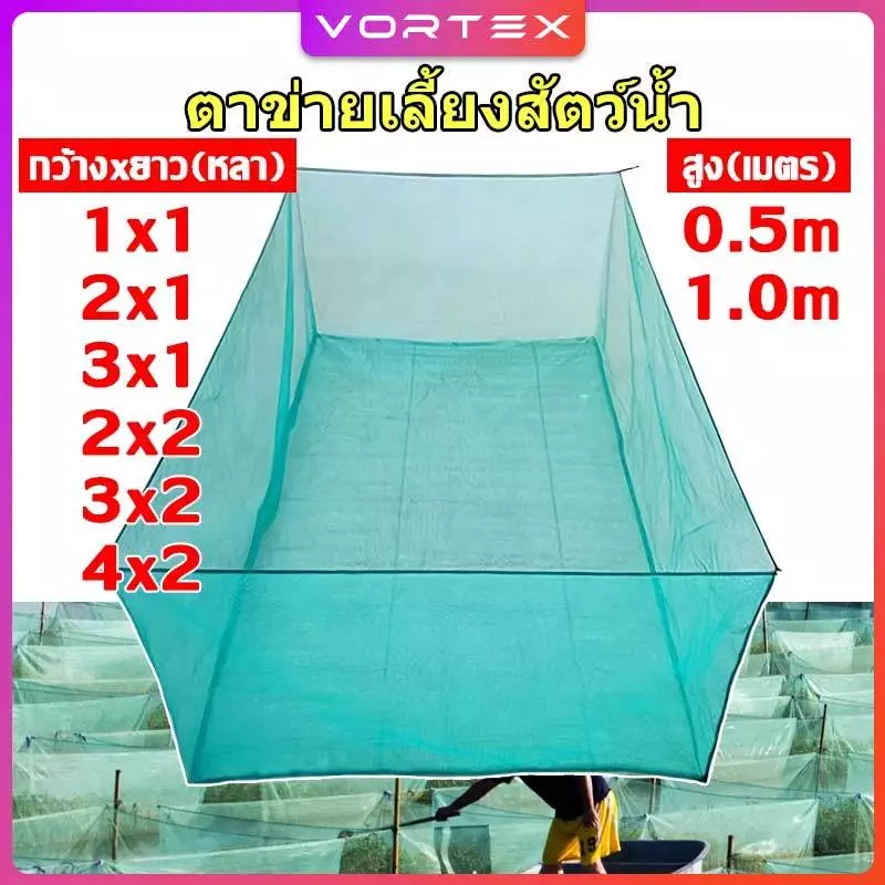 กระชังเลี้ยงปลา ไนลอน กระชังน้ำ กระชังบก สีเขียว อุปกรณ์ตกปลา สำหรับบ่อปลา กุ้ง ปู หอย พร้อมส่ง