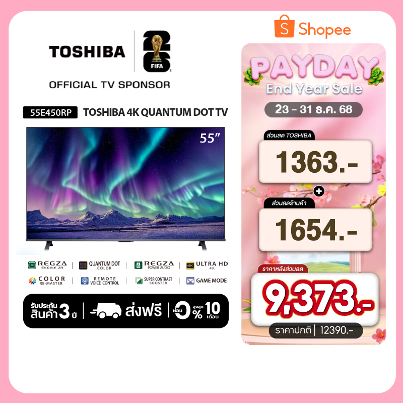 Toshiba TV 55E450RP ทีวี 55 นิ้ว 4K Ultra HD Quantum Dot VIDAA HDR10+ Dolby Atmos Smart TV