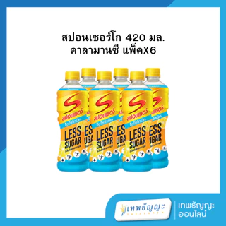 สปอนเซอร์ เครื่องดื่มเกลือแร่ 420 มล.