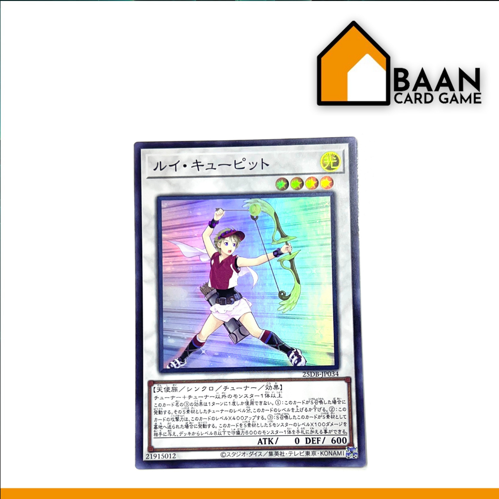 Cupid Pitch [Super Rare] Yu-Gi-Oh! Official Card Game (การ์ดเกม ลิขสิทธิ์แท้จากญี่ปุ่น)