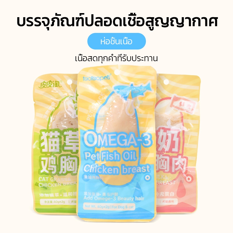อกไก่ต้ม40g 5ซอง คละรส อกไก่ อกไก่นึ่ง อกไก่คลีน มีคุณค่าทางโภชนาการพกพาสะดวก อาหารสัตว์เลี้ยงขนมสัตว์เลี้ยง - รูปที่ 7