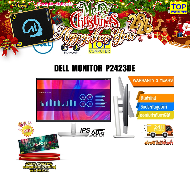 Dell Monitor P2423DE/23.8"/60Hz/IPS/ประกัน 3y