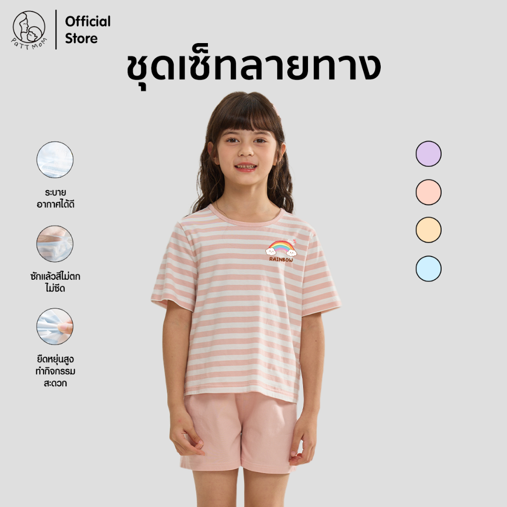 Patt Mom เสื้อผ้าเด็ก ชุดเซ็ทเสื้อแขนสั้น+กางเกงขาสั้น ชุดเด็กลายการ์ตูน น่ารักๆ ผ้าcotton แท้ (S038-DXTWJJF)