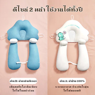 หมอนนอนเด็ก 0-3 ปี หมอนป้องกันหัวแบน + ปรับท่านอน | ผ้าฝ้ายมุก นุ่มสบาย ไม่ระคายเคือง ผิวเด็ก