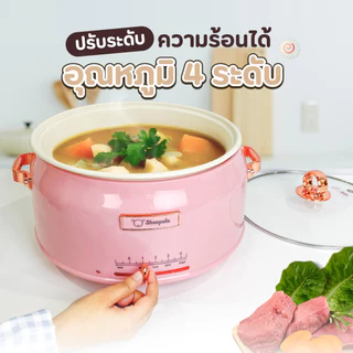 กระทะไฟฟ้า แบบถอดล้างได้ ดีไซน์พาสเทล ความจุ 5 ลิตร กำลังไฟ 1600W ครบจบในเครื่องเดียว ทั้งต้ม ผัด ทอด และชาบู