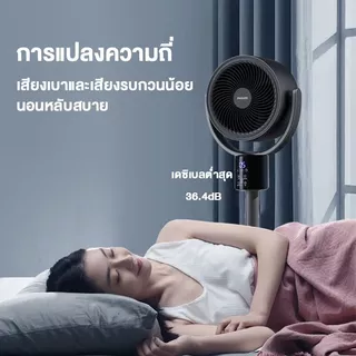 พัดลมทาวเวอร์ รีโมท พัดลมอัจฉริยะ กำหนดเวลา จ่ายอากาศ 3D การแปลงความถี่DC with remote control รีโมทคอนโทรล