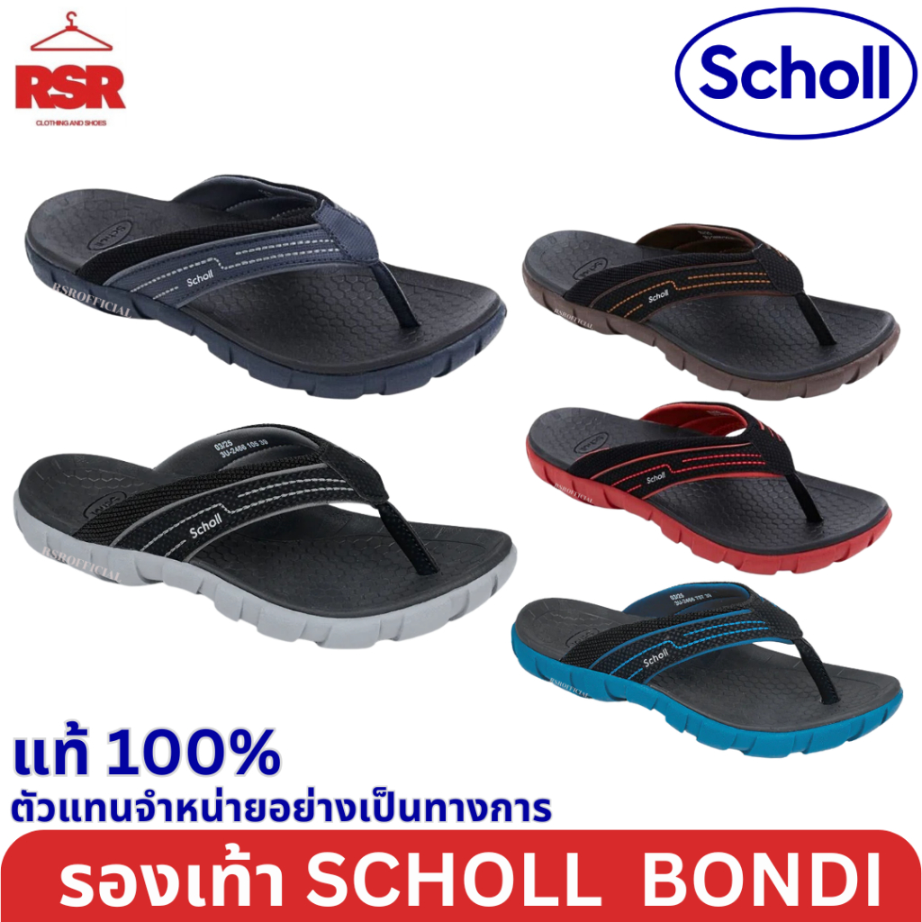 ((แท้ 100% ไม่แท้ยินดีคืนเงิน)) SCHOLL BONDI 3U-2466 ครบสี  เบอร์37-44