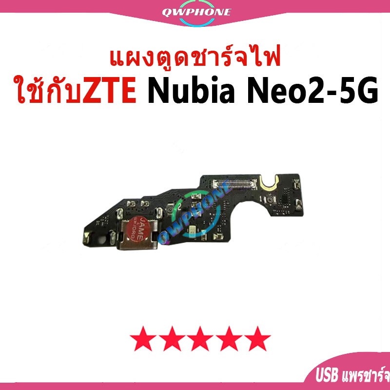 แผงตูดชาร์จไฟ อะไหล่แท้ ของ ใช้กับZTE Nubia Neo2 5G ตูดชาร์จ zte neo2 5g แพรตูดชาร์จ✅