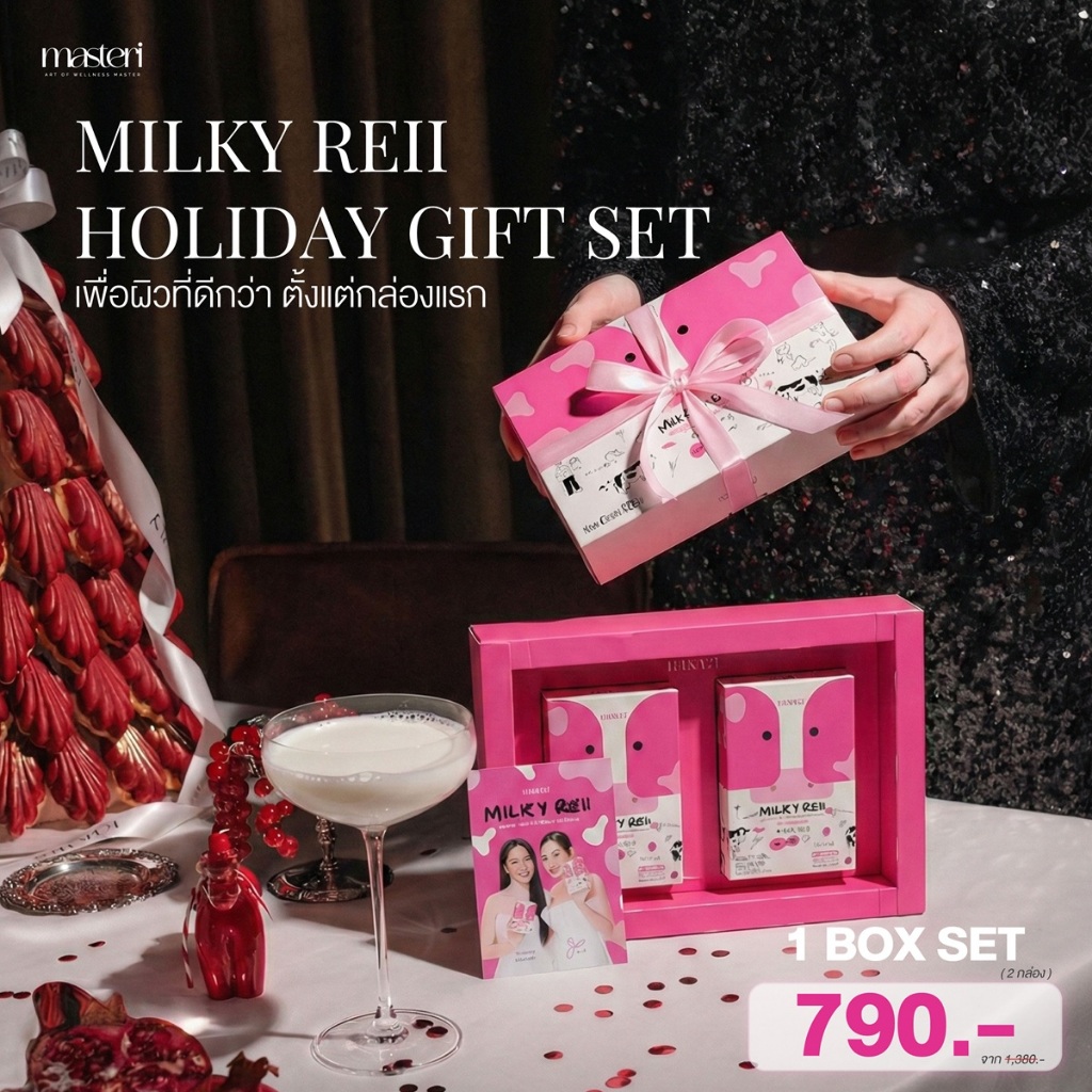 [BOXSET] Masteri Milky Reii Holiday Gift Set นมกู้ผิว มิลกี้ เรอิ ผิวเด้ง ฟื้นฟูผิวใส ชุ่มชื้น ผลิตภัณฑ์เสริมอาหาร