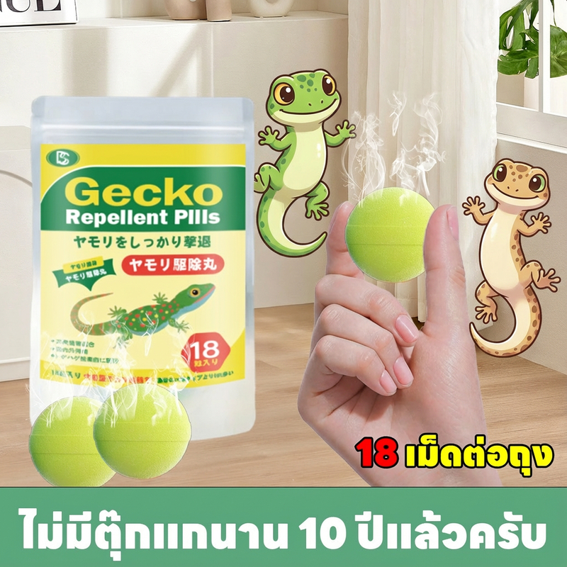 🦎ไม่มีตุ๊กแกนาน 10 ปีแล้วครับ🦎SKyไล่จิ้งจก ยาไล่ตุ๊กแก ยาไล่จิ้งจก สารสกัดจากพืช สูตรเข้มข้นพิเศษ ก้อนไล่ตุ๊กแก ไล่จิงจก