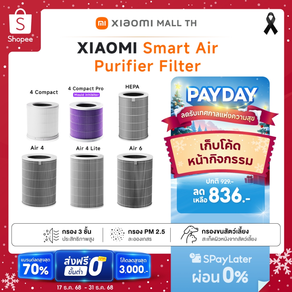 Xiaomi Smart Air Purifier Filter/Air 4/4Lite/4 compact/4 compact Pro/Purifier 6 Filter/Filter Hepa ไ