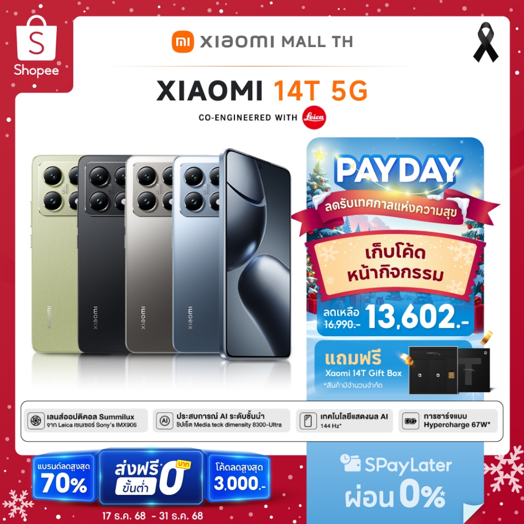 【Latest 】Xiaomi 14T 15T 5G 12+256/12+512 โทรศัพท์มือถือชิปเซ็ท Dimensity 8300-Ultra เลนส์ออปติคอล Su