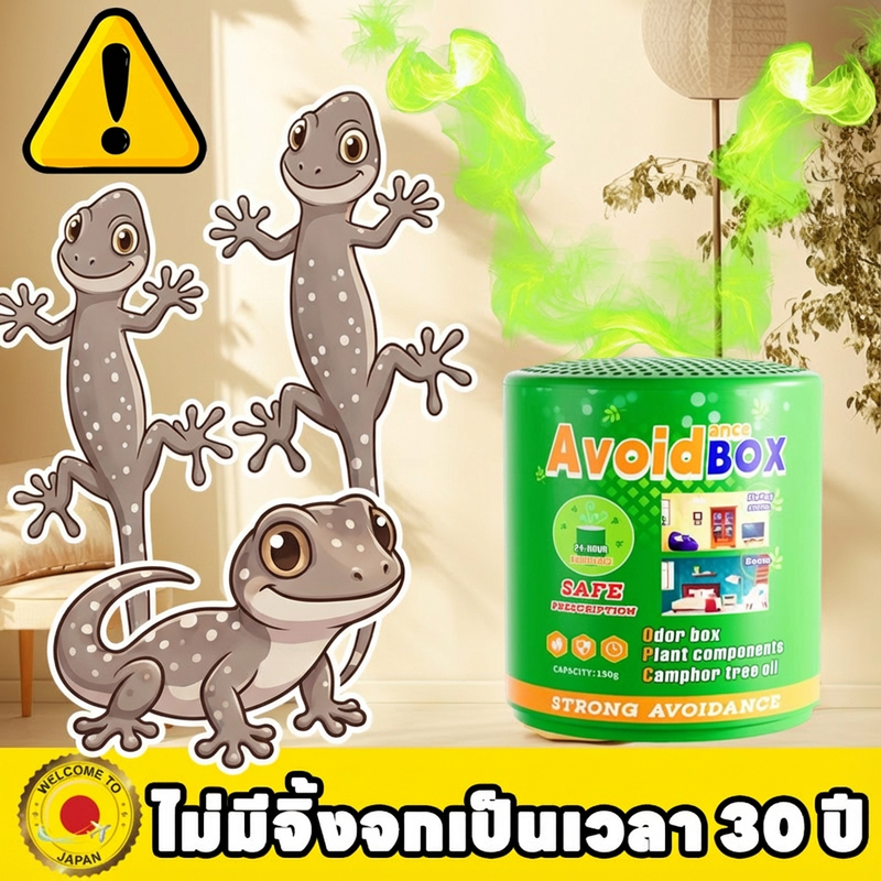 🦎 ไม่มีตุ๊กแก 30 ปี 🦎SKy ไล่ตุ๊กแก ยาไล่ตุ๊กแก ยาฆ่าจิ้งจก ไล่จิ้งจก 2024 รุ่นล่าสุด สารสกัดจากพืช ไล่ตุ๊กแกได้นาน