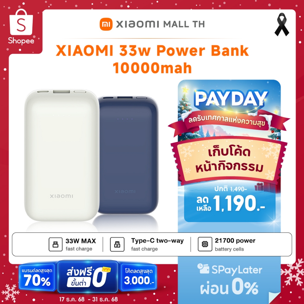Xiaomi 33w Power Bank 10000mah Pocket Edition Pro กำลังไฟสูง 33W การชาร์จสมาร์ทโฟนที่รวดเร็วเป็นพิเศ