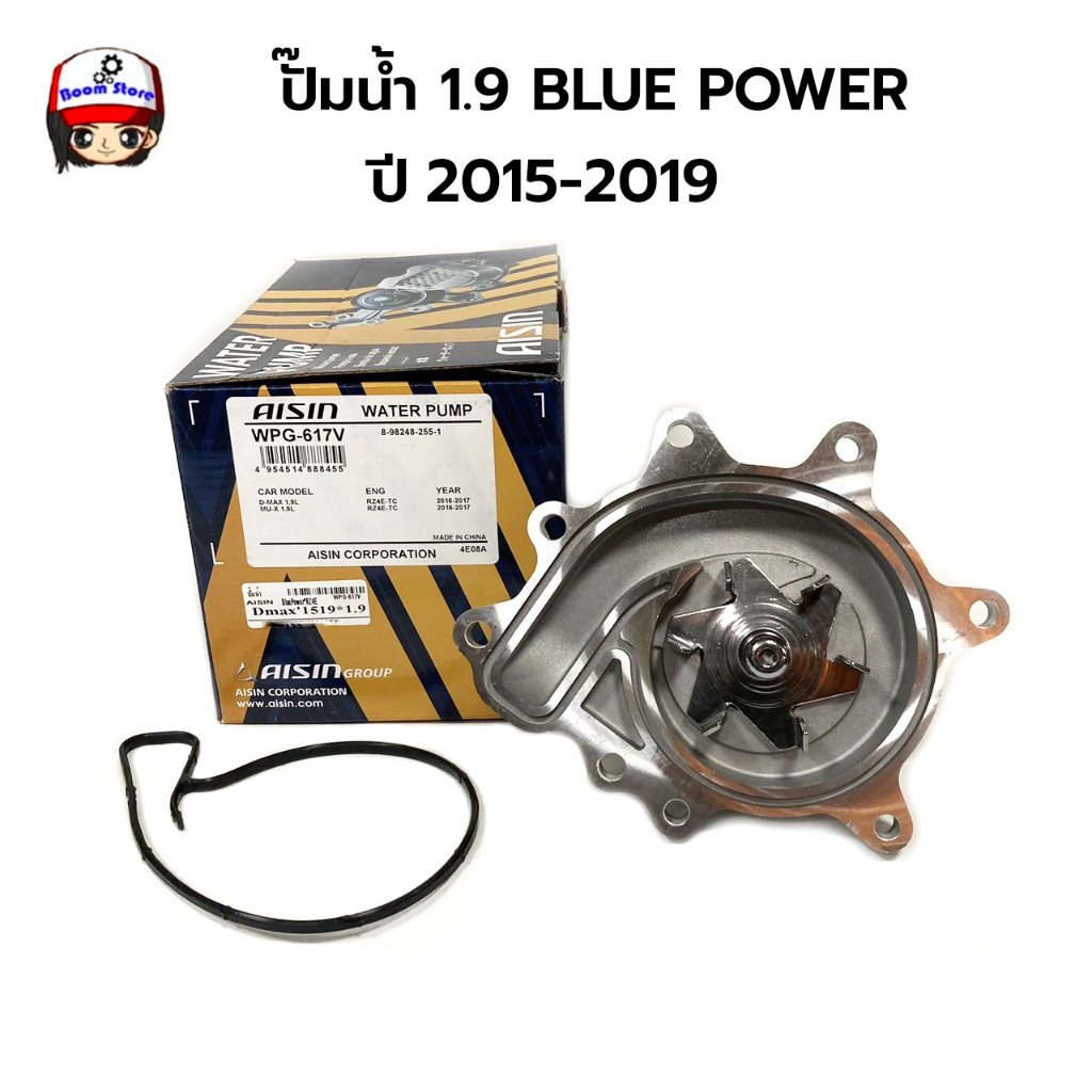 AISIN ปั๊มน้ำรถยนต์ ISUZU All New D-Max 1.9 Blue Power ปี15-19 ดีแม็ก 1.9 บลูพาวเวอร์ รหัสสินค้า.WPG