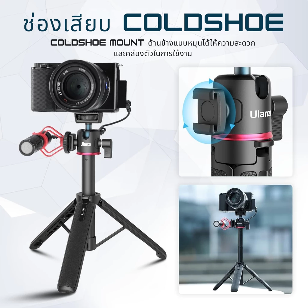 Ulanzi MT73 ขาตั้งกล้อง มือถือ ไม้เซลฟี่ มีช่อง Cold Shoe สำหรับ Insta360 Luna Ultra / Pocket 4/3 thumbnail 5