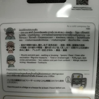 KENKOU Cold Hot Pack - Eye Mask เจลประคบตา เคนโกะ รุ่นคอมแพค