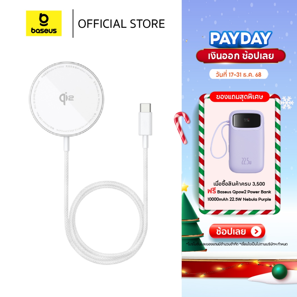 [รองรับ IP 16,17] Baseus แท่นชาร์จแม่เหล็กไร้สาย ชาร์จเร็ว รุ่น Simple Mini4 Air Magnetic Wireless C