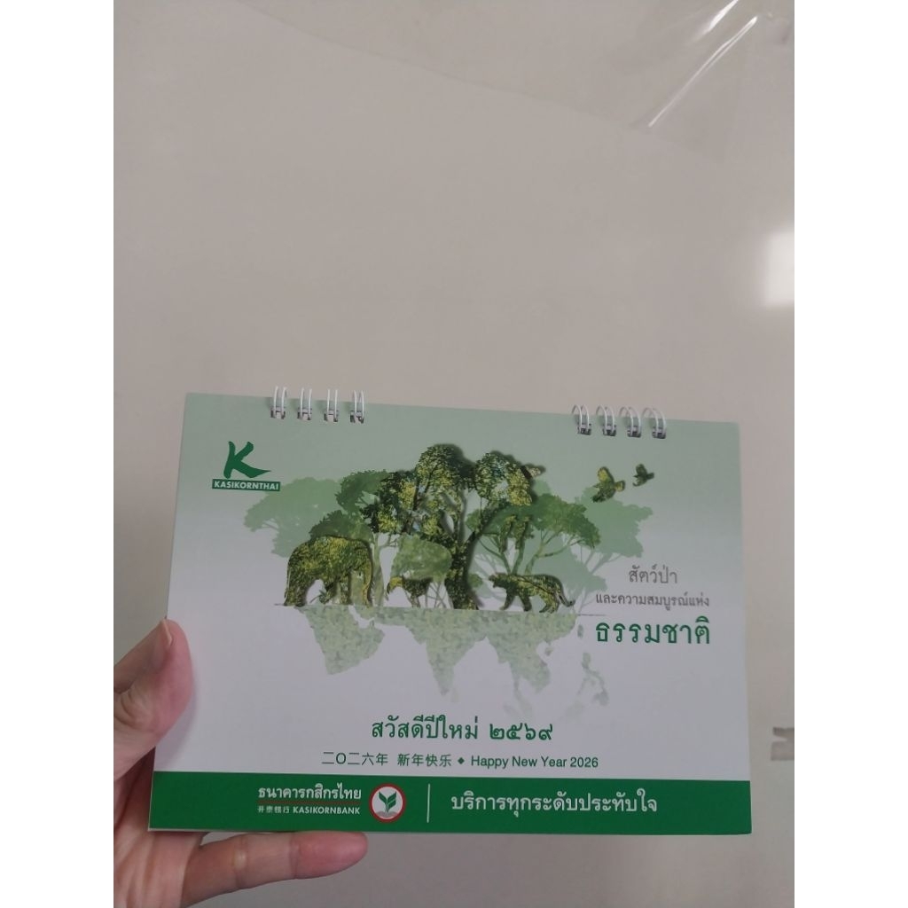 ปฏิทิน     ปฏิทินตั้งโต๊ะ.  ธ.กสิกรไทย.    ปี 2569/2026