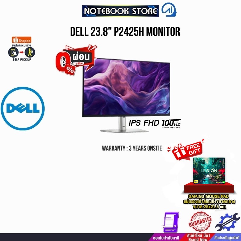 DELL 23.8" P2425H MONITOR(IPS FHD 100Hz)/ประกัน 3 Years onsite