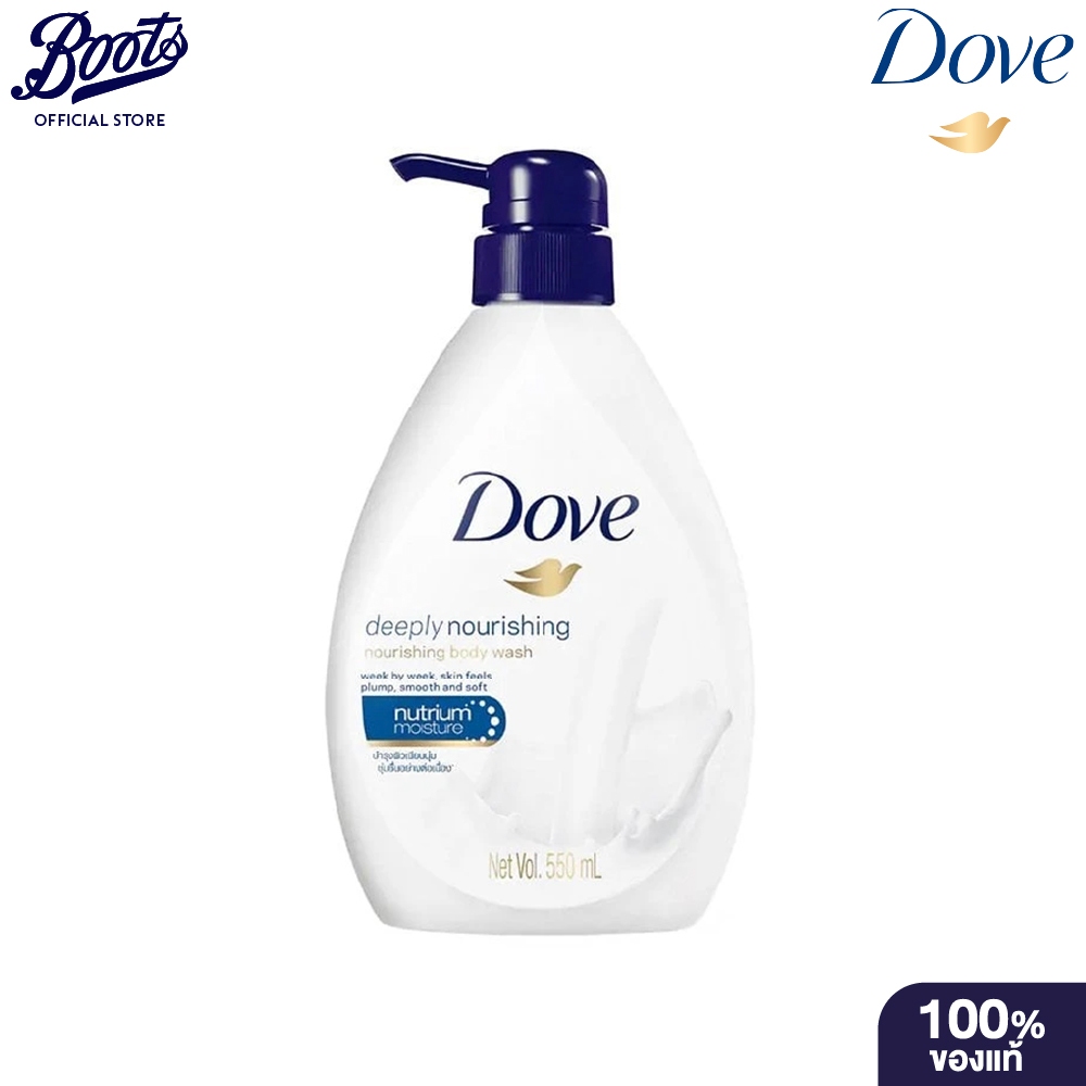 Dove Deeply Nourishing Pump 550ML โดฟ ครีมอาบน้ำ ดีฟลี่เนอร์ริชชิ่ง 550 มล.