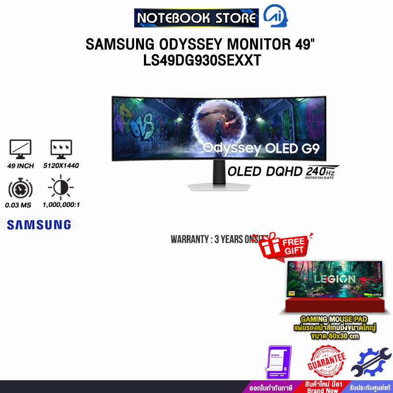 SAMSUNG ODYSSEY MONITOR 49" LS49DG930SEXXT/ประกัน 3 Years Onsite