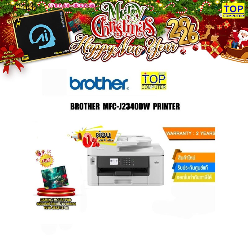[ผ่อน0% 6ด.]BROTHER MFC-J2340DW PRINTER /ประกัน2y