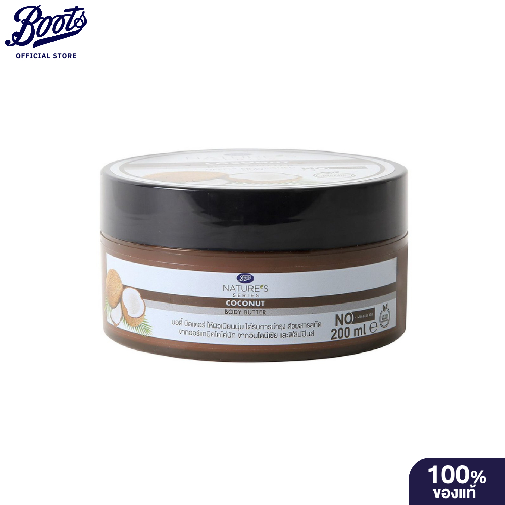 Boots Nature'S Series Body Butter เนเจอร์ส ซีรีส์ บอดี้ บัตเตอร์ โลชั่น 200 มล.