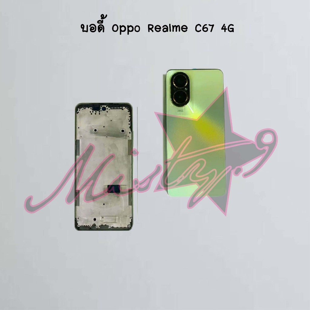 บอดี้โทรศัพท์ [Body] Oppo Realme C67 4G,Realme C67 5G