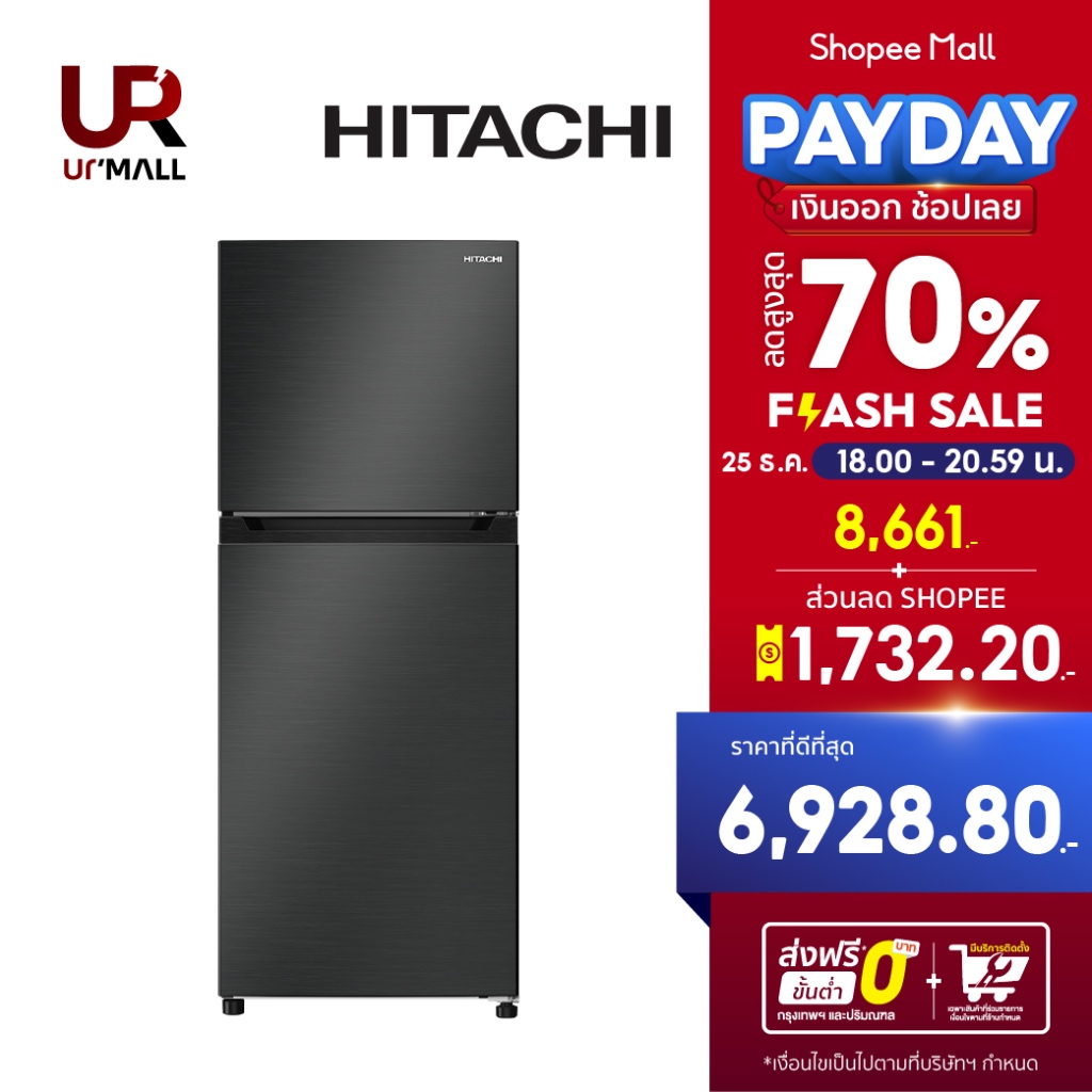 HITACHI ตู้เย็น 2 ประตู รุ่นHRTN5230MBBKTH / แทนรุ่นR-H200PD Rh200PD สีดำ ความจุ 7.4 คิว 203