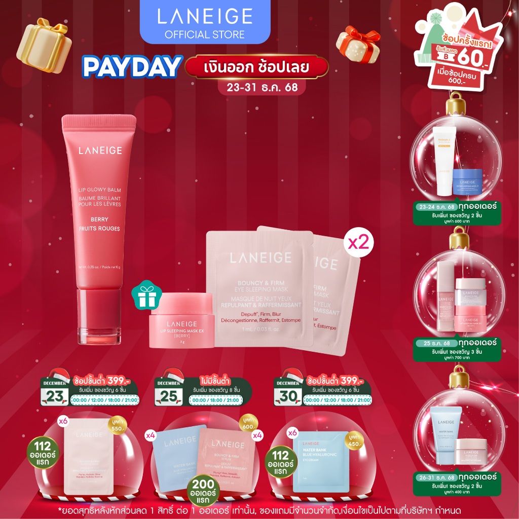 LANEIGE Lip Glowy Balm 10g — လိမ္မော်ရောင်/လိမ္မော်စိုလဲ့ လိမ်းဗာလ်မ် (glowy)၊ နှုတ်ခမ်းမခြောက်မကွဲ