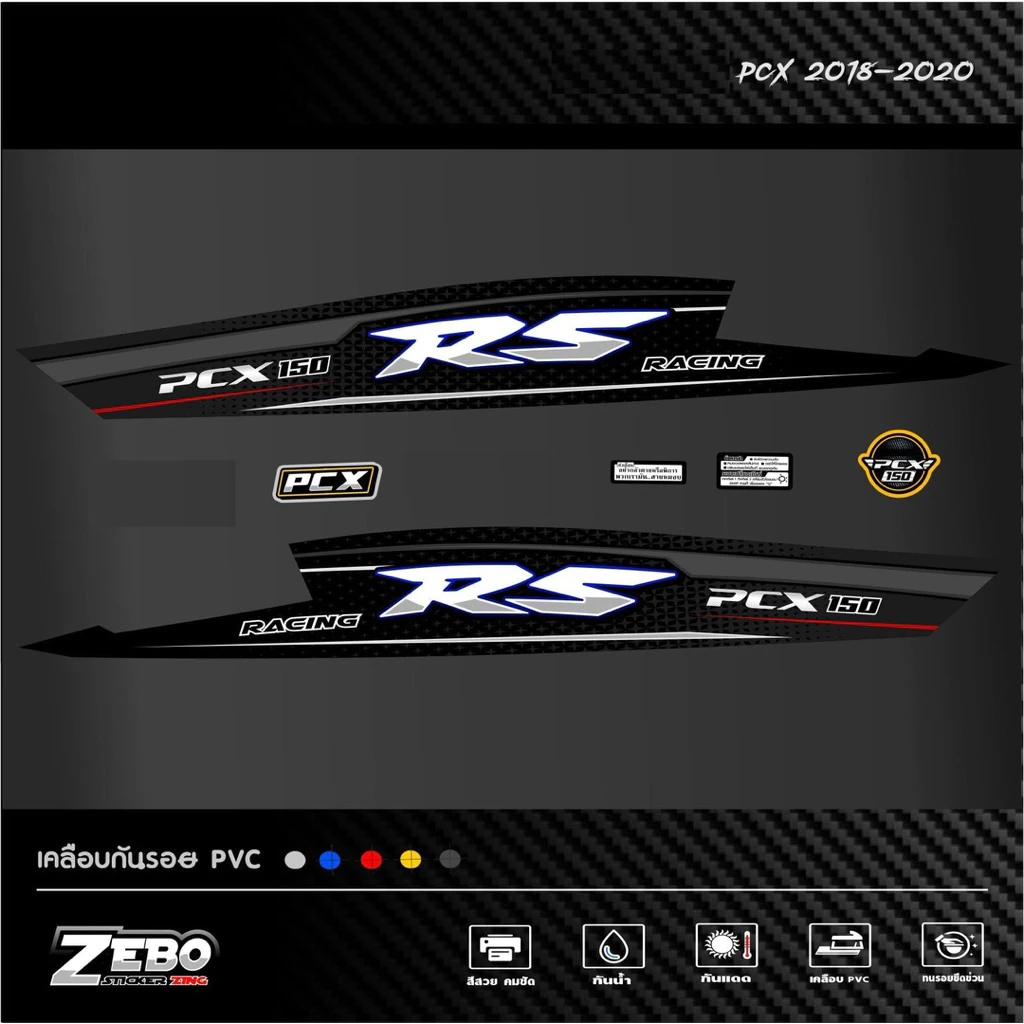 สติ๊กเกอร์ลายแต่งรถ PCX ปี2018-2020 RS RACING thumbnail 7