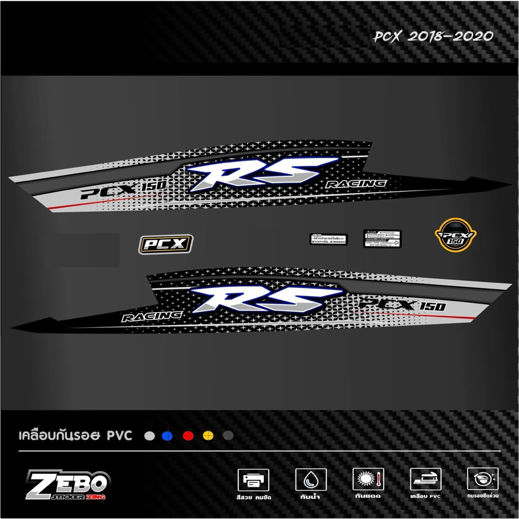 สติ๊กเกอร์ลายแต่งรถ PCX ปี2018-2020 RS RACING thumbnail 8
