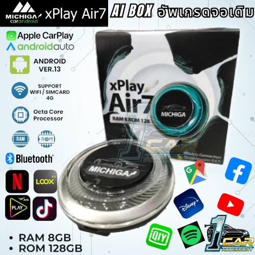 กล่อง AI BOX Carplay กล่องแอนดรอยด์  MICHIGA รุ่นxPlayAir 7 Carplay Android AI Box เชื่อมต่อไร้สาย เ