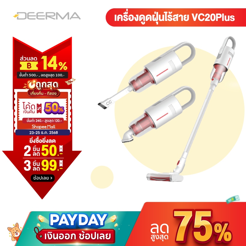 Deerma VC20plus/VC811 เครื่องดูดฝุ่นไร้สาย  ที่ดูดฝุ่น เครื่องดูดฝุ่น Handheld Vacuum Cleaner