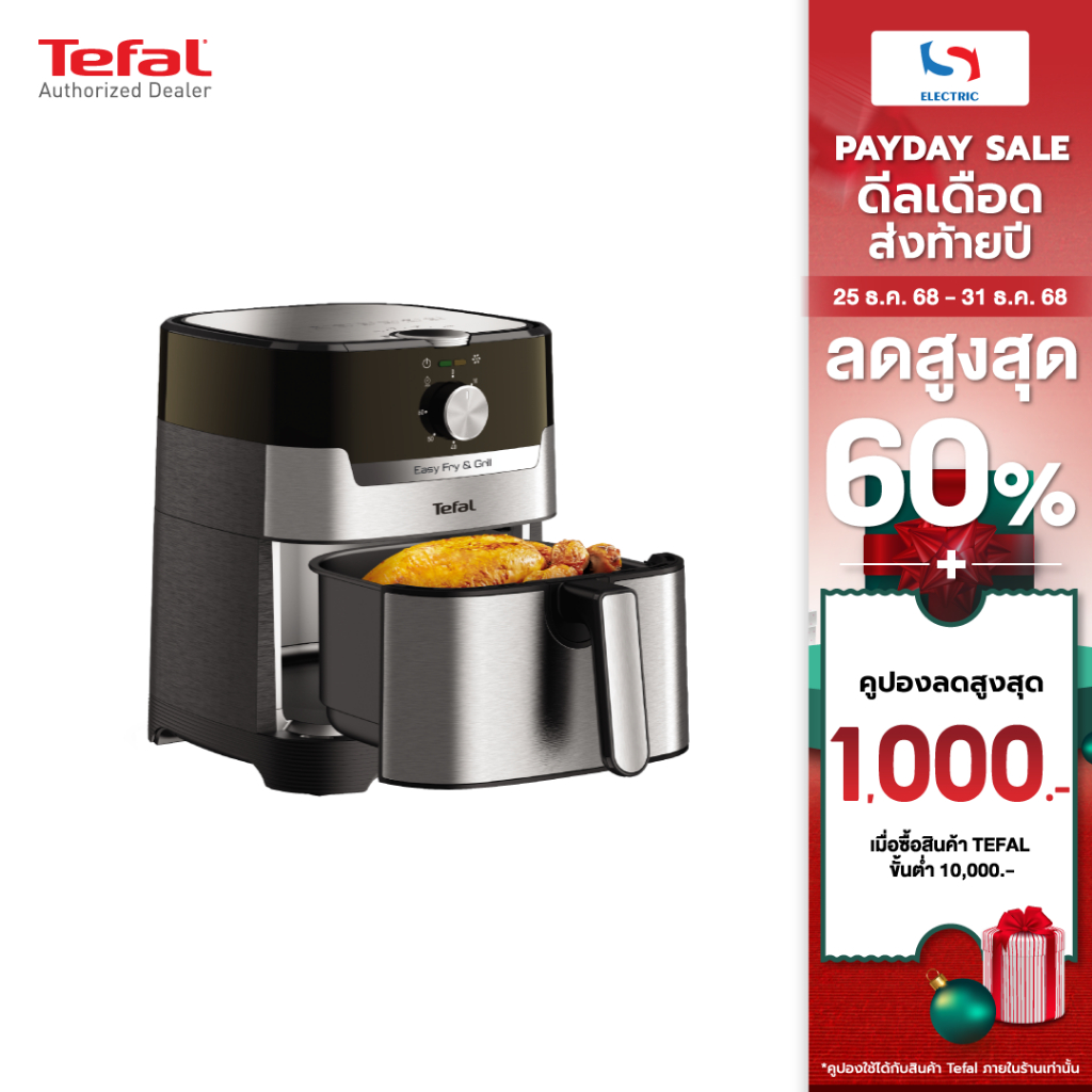 Tefal หม้อทอดไร้น้ำมัน รุ่น EY501D66 / EY501 ขนาด 1550 วัตต์